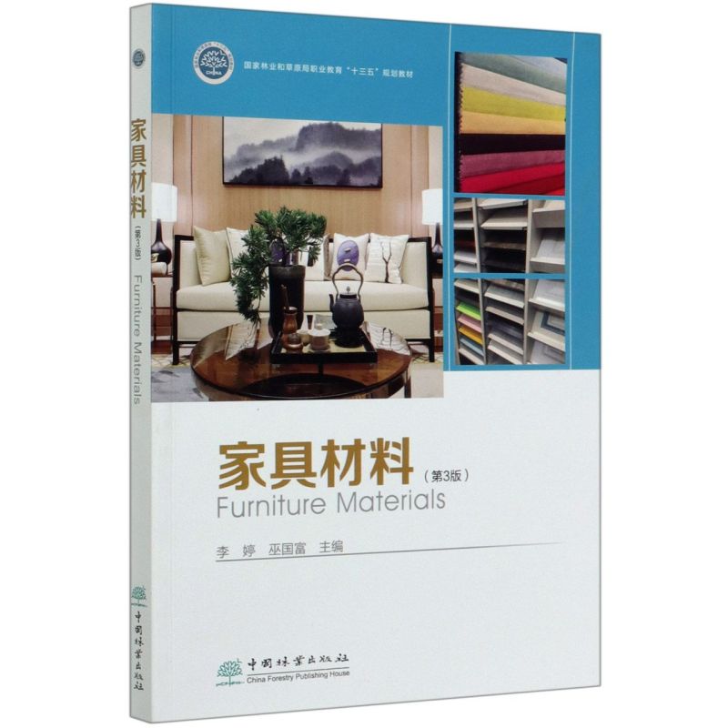 �Ҿ߲��ϣ���3�棩