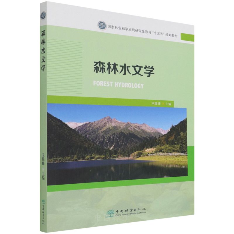 ɭ��ˮ�ČW(xu��)����(gu��)���֘I(y��)�Ͳ�ԭ���о���������ʮ���塱Ҏ(gu��)���̲ģ�