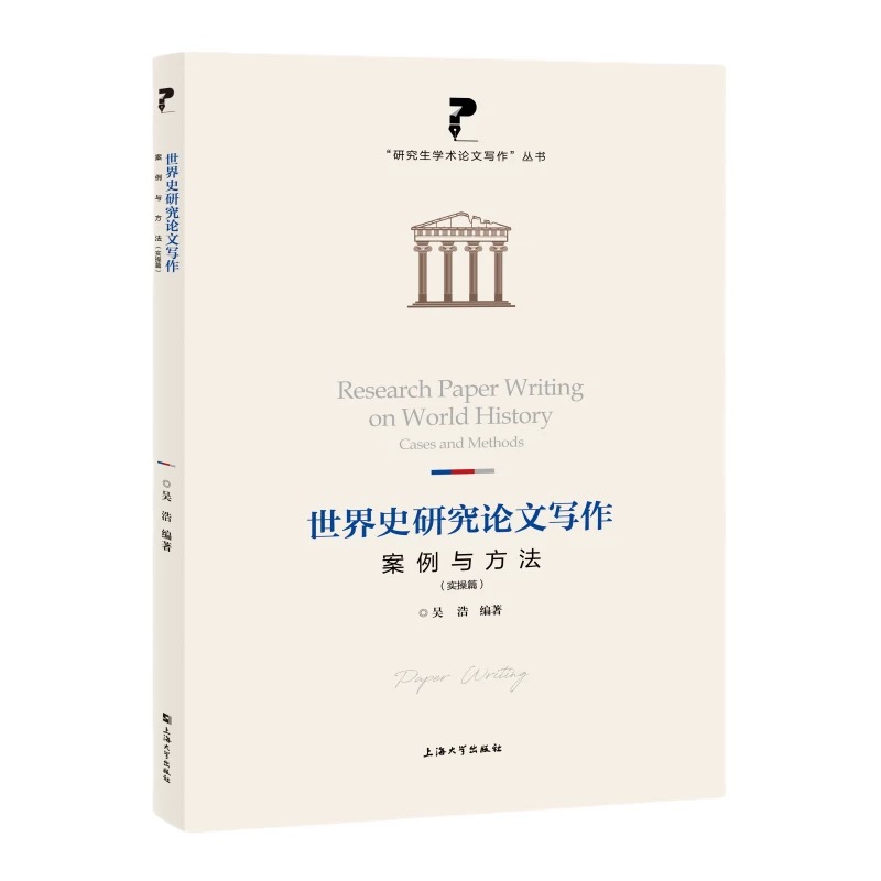 ����ʷ�о�Փ�Č�(xi��)���������c��������(sh��)��ƪ��