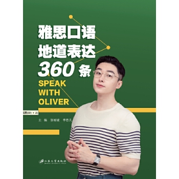  ˼Zص_360lSpeak with Oliver