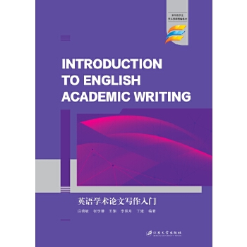  ӢZW(xu)g(sh)ՓČT=Introduction to Academic Writing