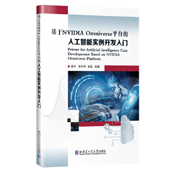  NVIDIA Omniverseƽ_(ti)˹܌(sh)_l(f)T