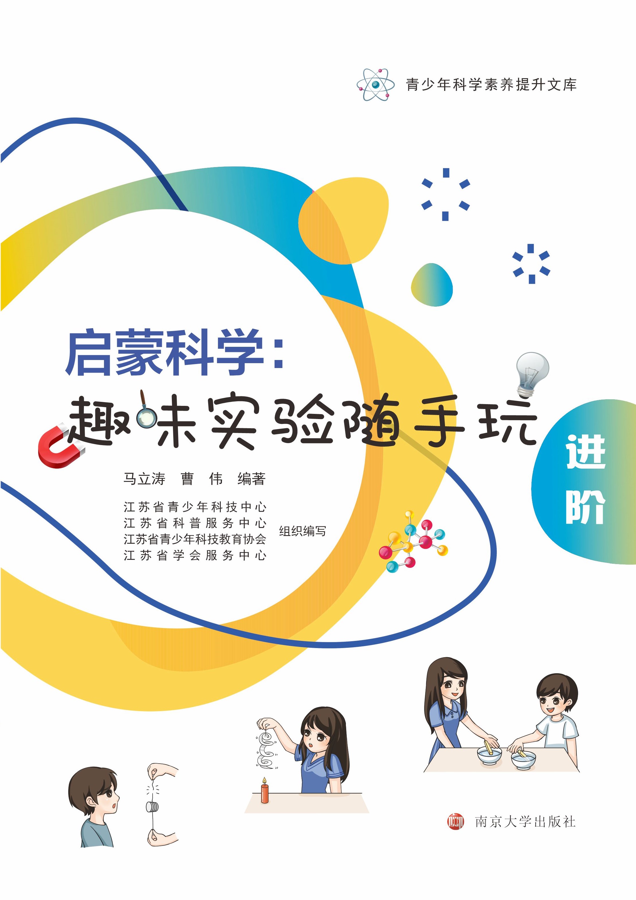 ɿƌW(xu)Ȥζ(sh)(yn)S棨M(jn)A