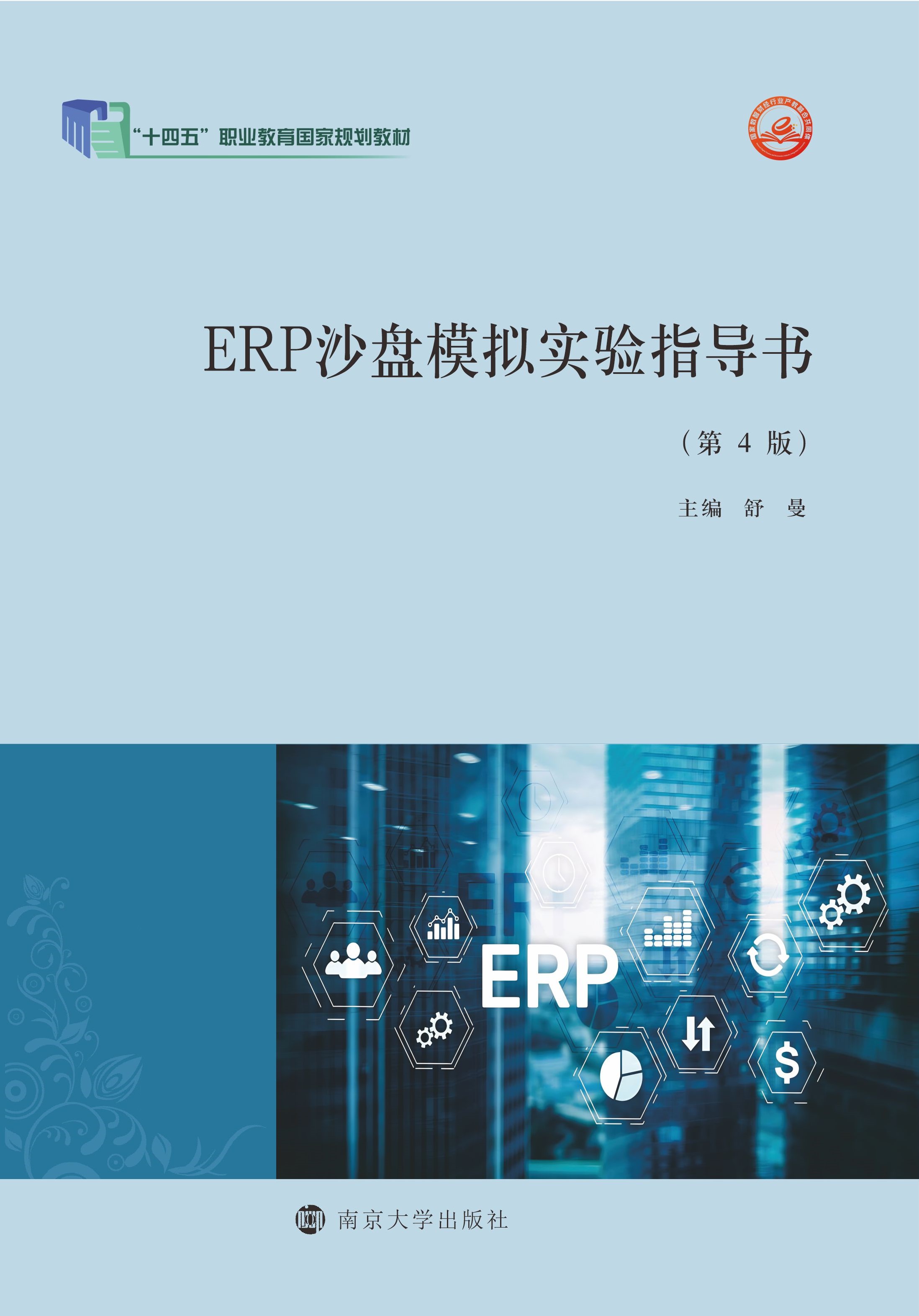 ERPɳPģM(sh)(yn)ָ(do)