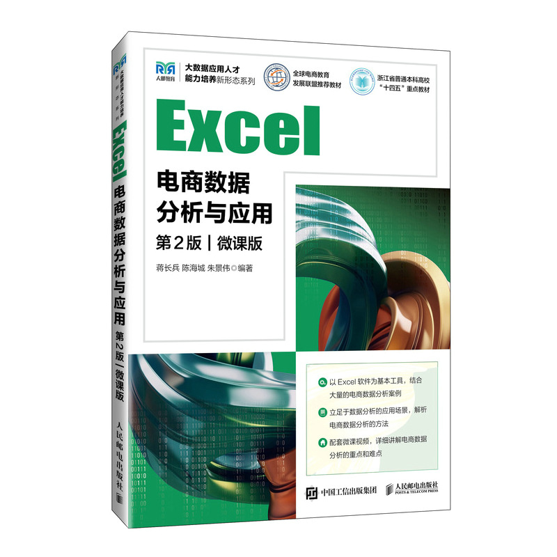 Excel̔(sh)(j)c(yng)ã2 ΢n棩