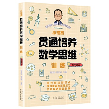  ?zh)W(xu)(sh)W(xu)С؞ͨB(yng)(sh)W(xu)˼SӖ(xn)꼉(j)