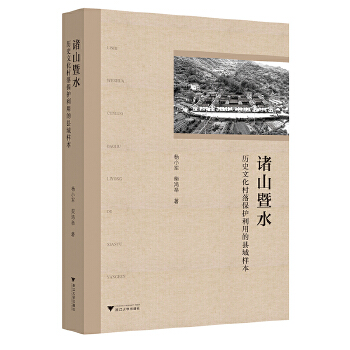  �Tɽ��ˮ���vʷ�Ļ����䱣�o���õĿh��ӱ�