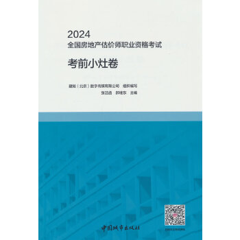  2024ȫ�����خa(ch��n)���r(ji��)���I(y��)�Y��ԇ��ǰС���