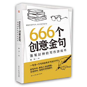 666(chung)