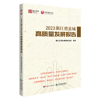  2023㽭ʡh|(zh)l(f)չ(bo)