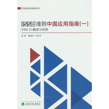  ISSB��(zh��n)�t�Ї�(gu��)��(y��ng)��ָ��