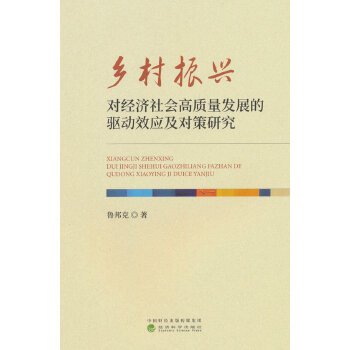  l(xing)d(jng)|(zh)l(f)չ(q)Ч(yng)о