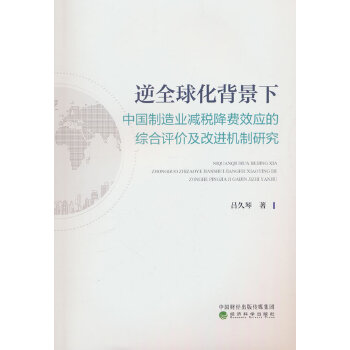  ȫ򻯱ЇI(y)pMЧ(yng)ľCurMCо