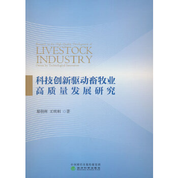  �Ƽ���(chu��ng)���(q��)��(d��ng)�����I(y��)���|(zh��)���l(f��)չ�о�