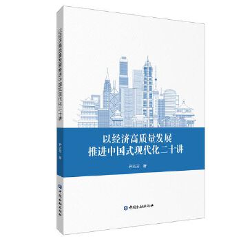  Խ(jng)|(zh)l(f)չMЇʽF(xin)ʮv