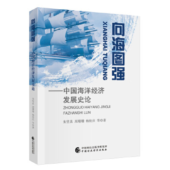  򺣈D(qing)--Ї(jng)(j)l(f)չʷՓ