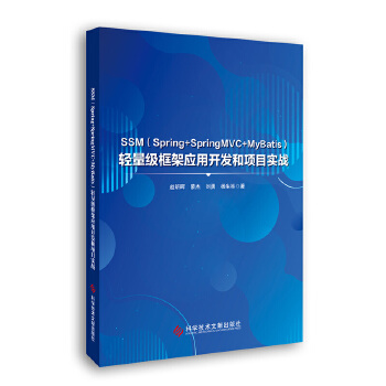  SSM��Spring+SpringMVC+MyBatis���p������ܑ�(y��ng)���_�l(f��)���Ŀ����(zh��n)