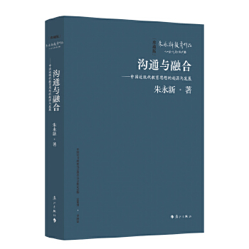  ��ͨ�c�ںϡ����Ї�(gu��)���F(xi��n)������˼�����Դ�c�l(f��)չ