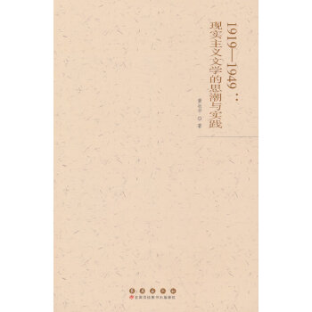  1919-1949F(xin)(sh)xČW(xu)˼c(sh)`