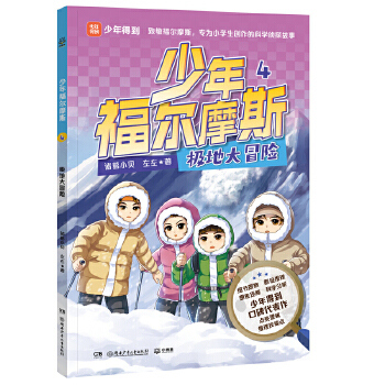  ���긣��Ħ˹4 �O�ش�ð�U �Ĵ��ư��������W�����̽һ��˼�������i�ƌW֪�R�������^�������߉݋����������