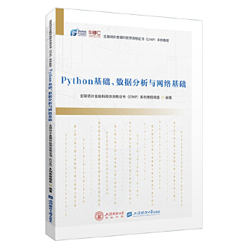  Python���A(ch��)����(sh��)��(j��)�����c�W(w��ng)�j(lu��)���A(ch��)