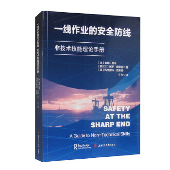  ԭSafety at the Sharp End: A Guide to Non-Technical Skills