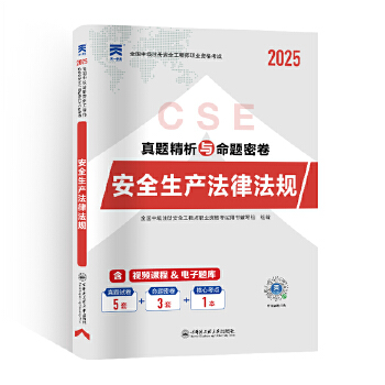  �м�ע�԰�ȫ���̎�2025�̲��������}ԇ������ȫ���a(ch��n)���ɷ�Ҏ(gu��)