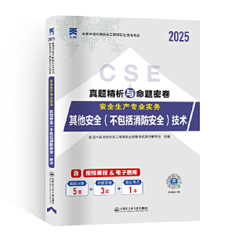  мע԰ȫ̎2025̲}ԇȫ