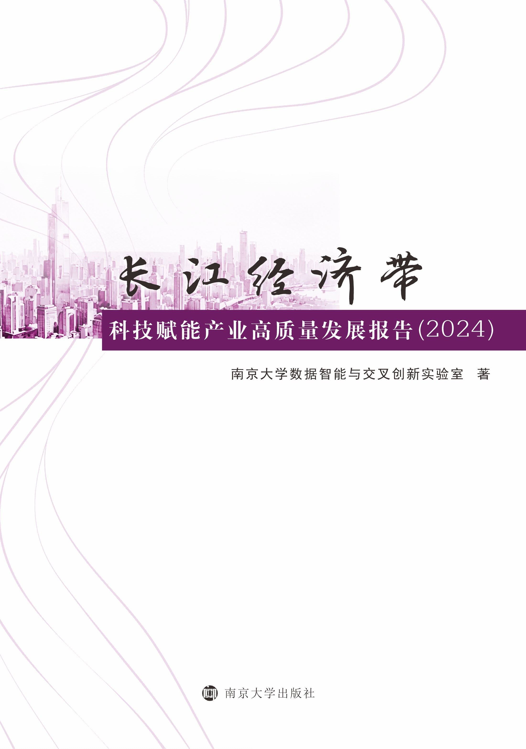 �L����(j��ng)�����Ƽ��x�ܮa(ch��n)�I(y��)���|(zh��)���l(f��)չ��棨2024��