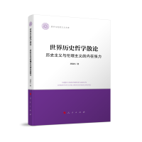 vʷ܌W(xu)ɢՓvʷxcxă(ni)ڏ