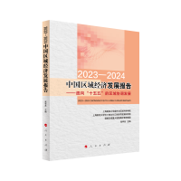 2023-2024Ї(gu)^(q)(jng)(j)l(f)չ(bo)棺ʮ塱ą^(q)f(xi){(dio)l(f)չ