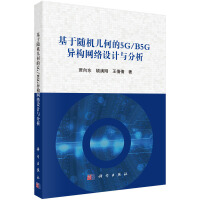 SC(j)׺ε5G/B5G(gu)W(wng)j(lu)O(sh)Ӌ(j)c