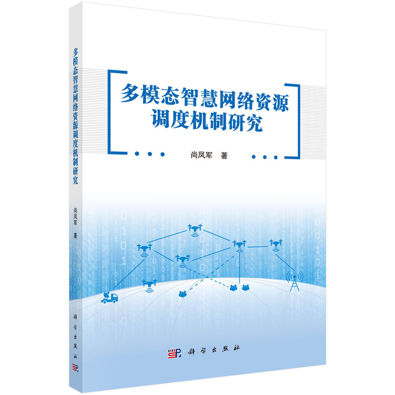 ģB(ti)ǻ۾W(wng)j(lu)YԴ{(dio)șC(j)о9787030804303ƌW(xu)