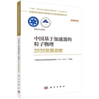 �Ї����ڼ���������������2035�l(f��)չ��(zh��n)��