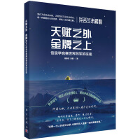 ���x֮��������֮��--��Ϣ�W(xu��)��(j��ng)ِ�����܊����;