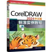 CorelDRAW 2024İ(bio)(zhn)(sh)̳