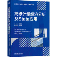  ߼(j)Ӌ(j)(jng)(j)Stata(yng) ܂