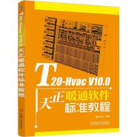 T20-Hvac V10.0ůͨܛ(bio)(zhn)̳