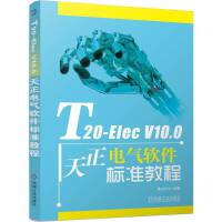 T20-Elec V10.0늚ܛ(bio)(zhn)̳