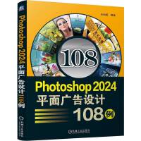 Photoshop 2024ƽVO(sh)Ӌ108