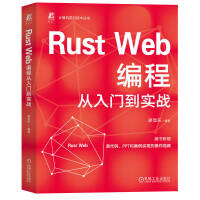  Rust Web̏T(sh)(zhn) @|