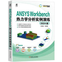 ANSYS WorkbenchW(xu)(sh)ݾ