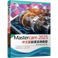 Mastercam 2025İ(bio)(zhn)(sh)̳
