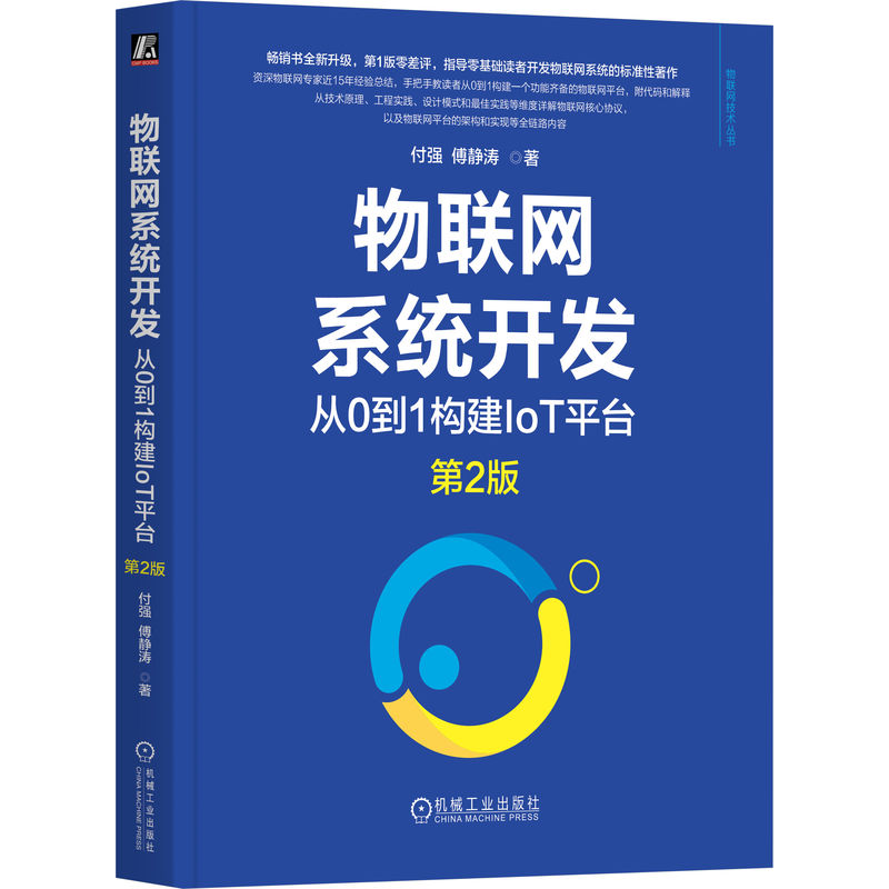 ��(li��n)�W(w��ng)ϵ�y(t��ng)�_�l(f��)����0��1��(g��u)��IoTƽ�_(t��i) ��2�� ����(qi��ng) ���o��