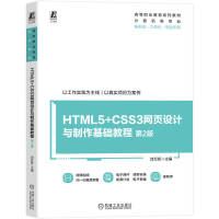 HTML5+CSS3W(wng)O(sh)Ӌ(j)cA(ch)̳