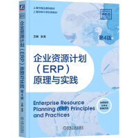 I(y)YԴӋ (ERP) ԭc`