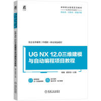 UG NX 12.0SģcԄӾ(xing)Ŀ̳