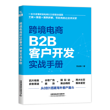  羳B2B͑_l(f)(zhn)փ