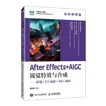  After Effects+AIGCҕXЧcϳɡӰҕ+UIЧ+MGӮ