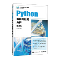 Pythonc(sh)(j)